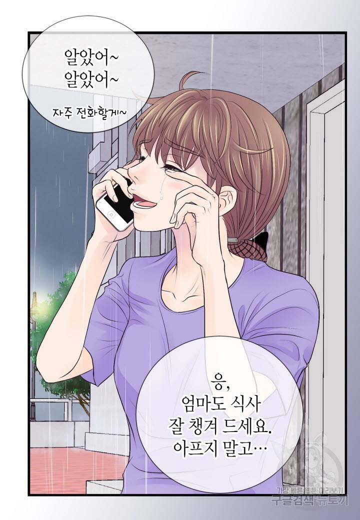 응급입니다 15화 9