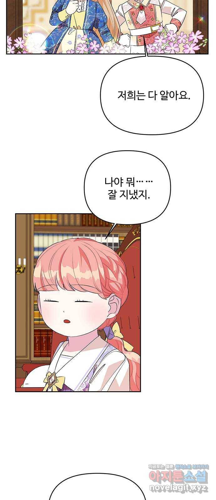 사람은 고쳐 쓰는 게 아니야! 65화 2