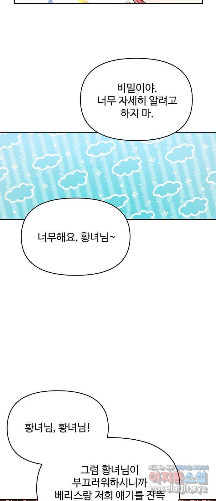 사람은 고쳐 쓰는 게 아니야! 65화 4