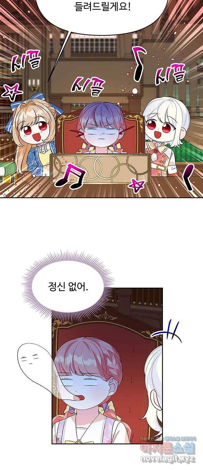사람은 고쳐 쓰는 게 아니야! 65화 5