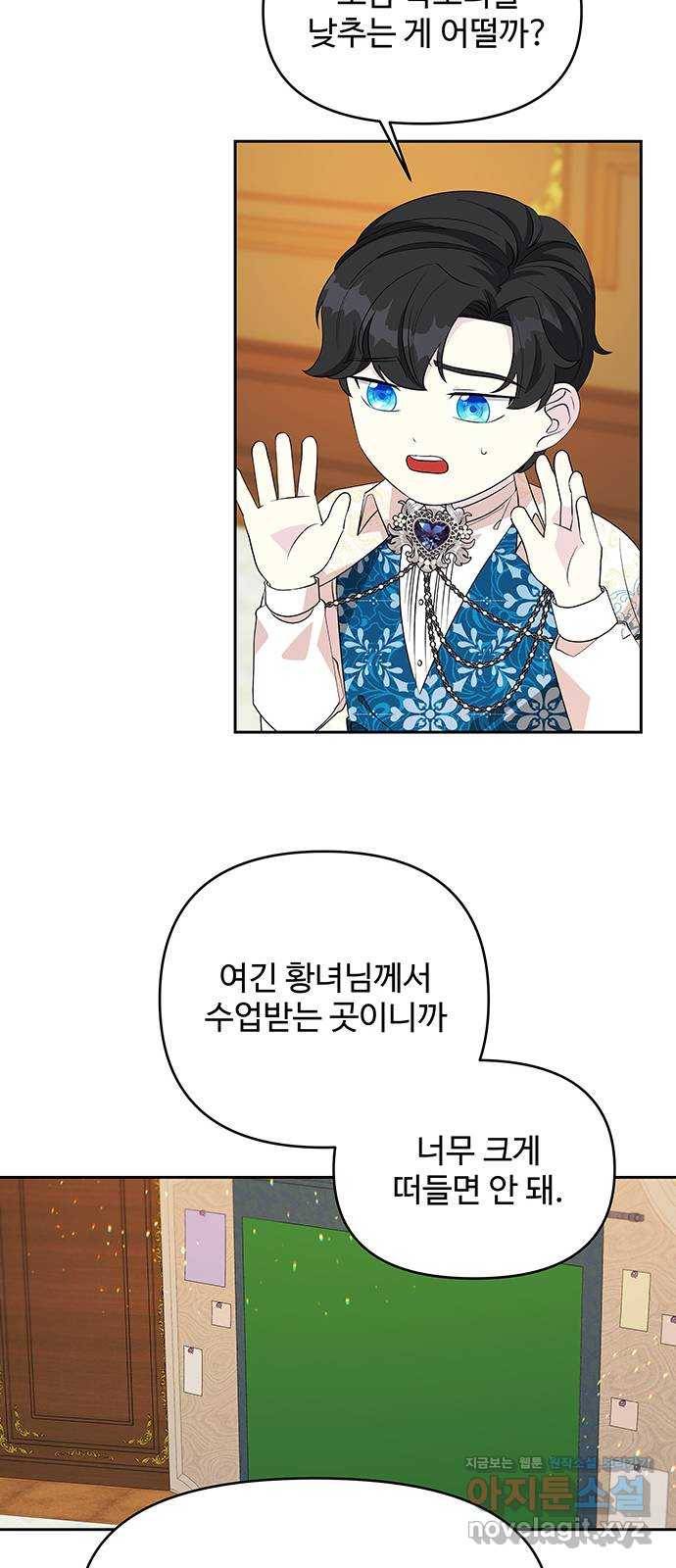 사람은 고쳐 쓰는 게 아니야! 65화 7