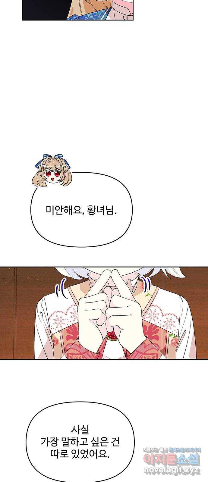 사람은 고쳐 쓰는 게 아니야! 65화 9