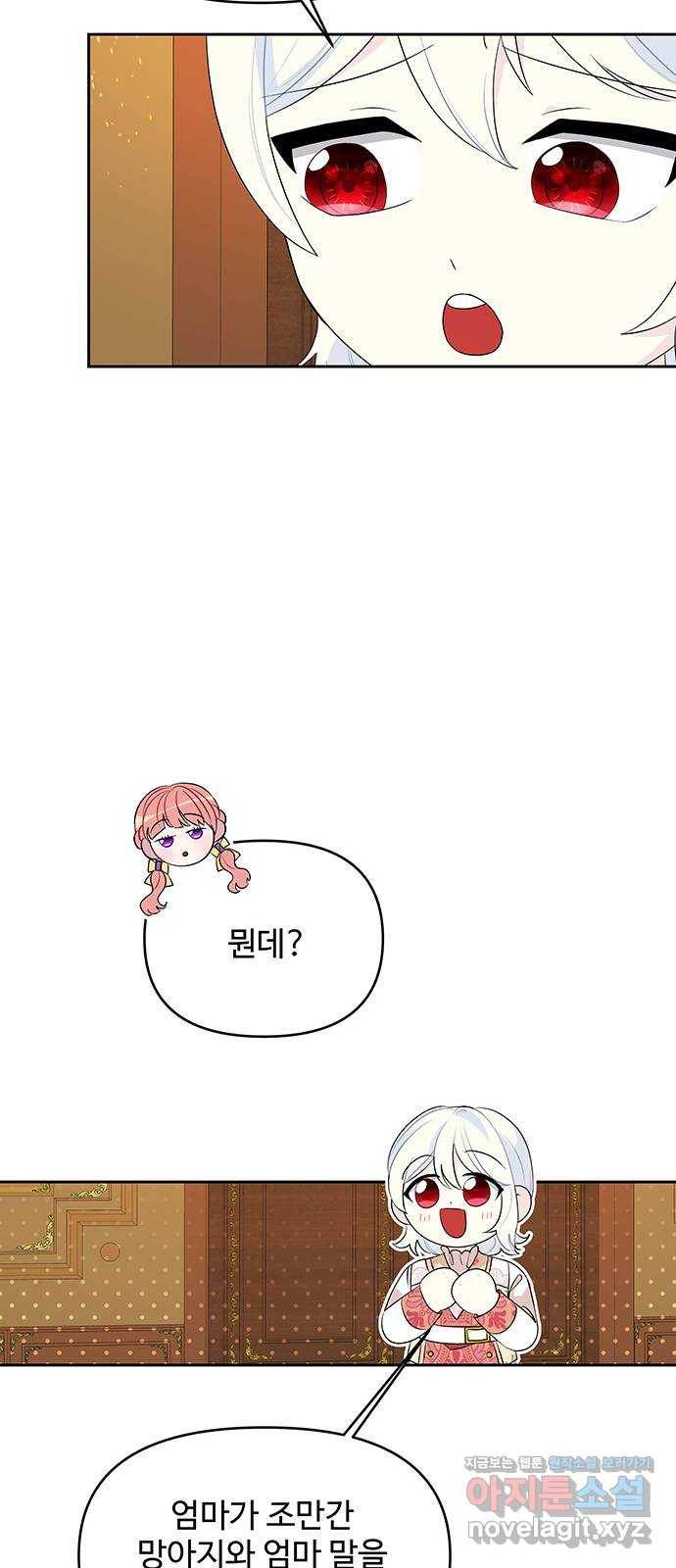 사람은 고쳐 쓰는 게 아니야! 65화 10