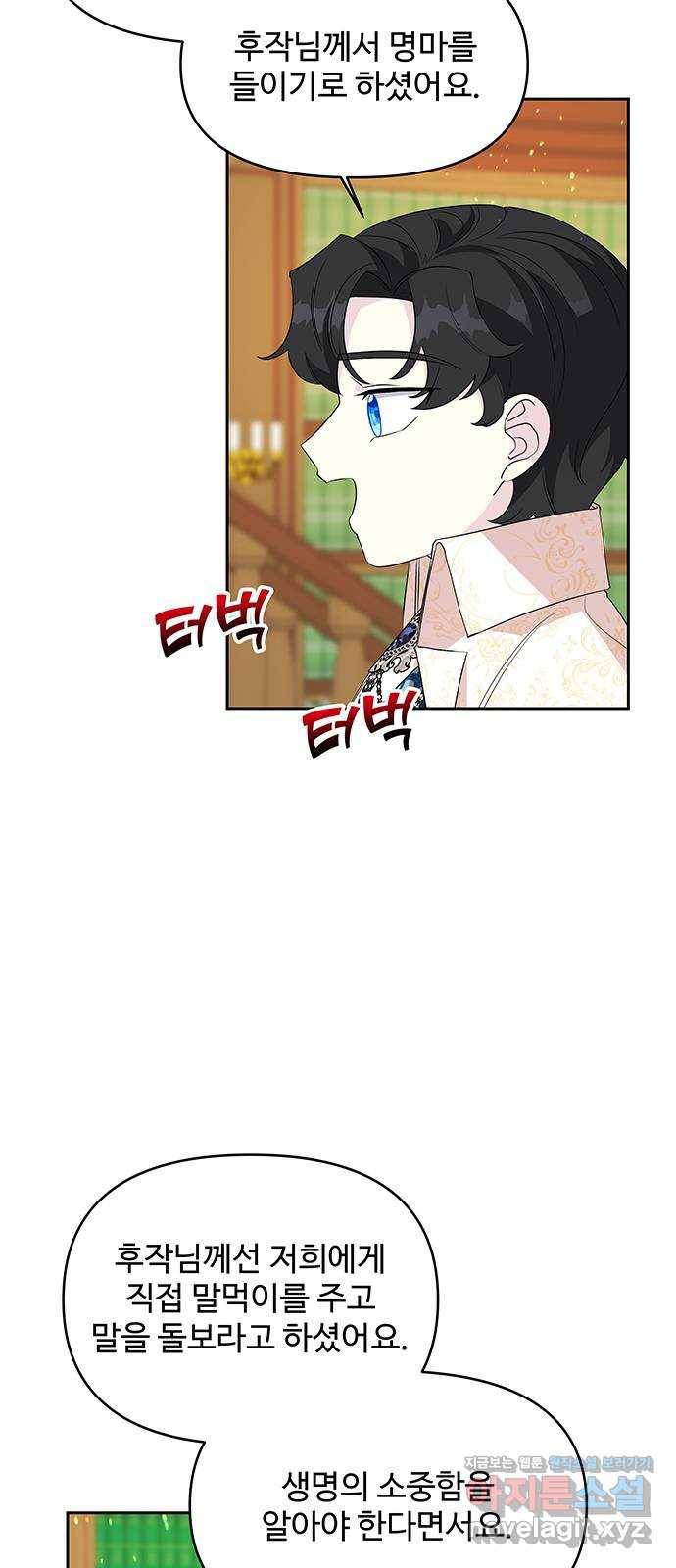 사람은 고쳐 쓰는 게 아니야! 65화 12