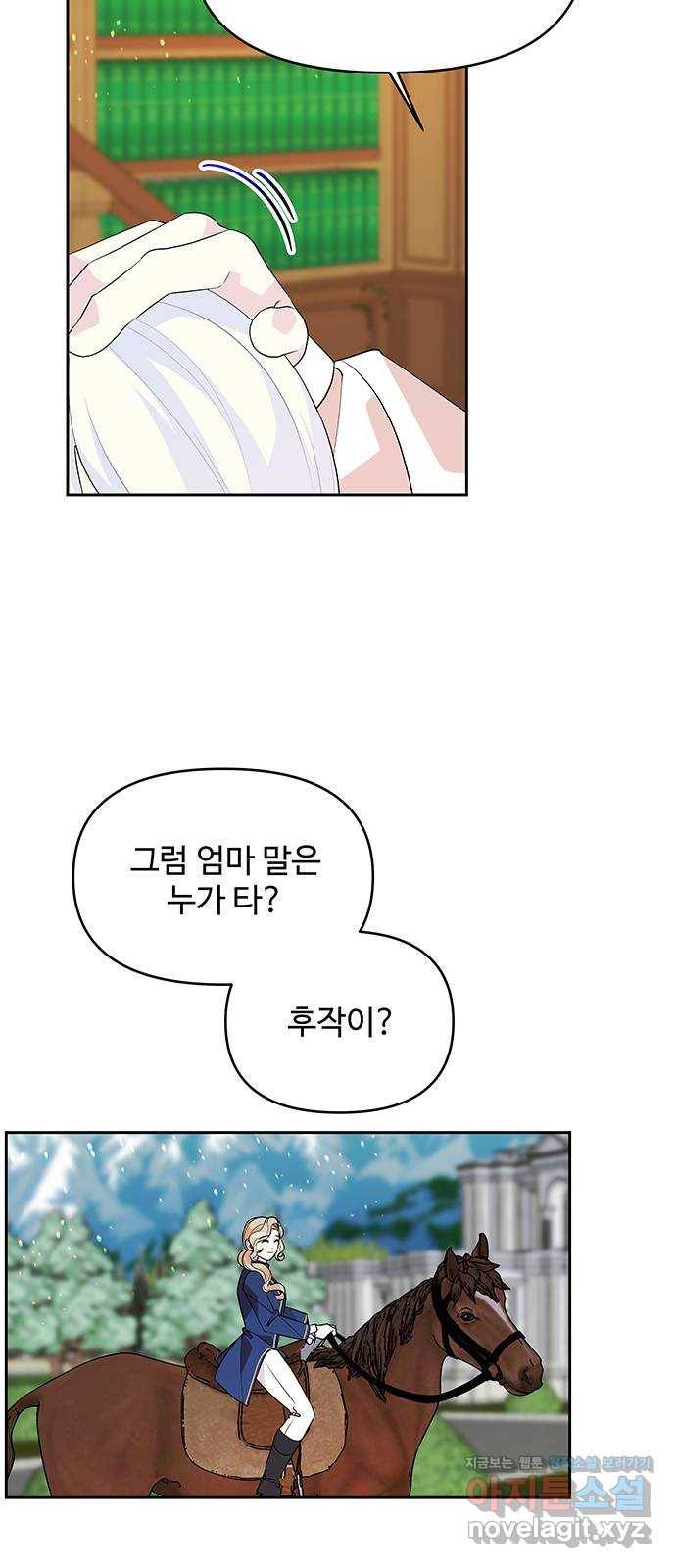 사람은 고쳐 쓰는 게 아니야! 65화 13