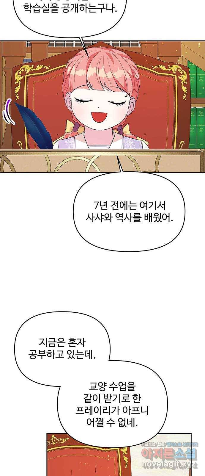 사람은 고쳐 쓰는 게 아니야! 65화 22