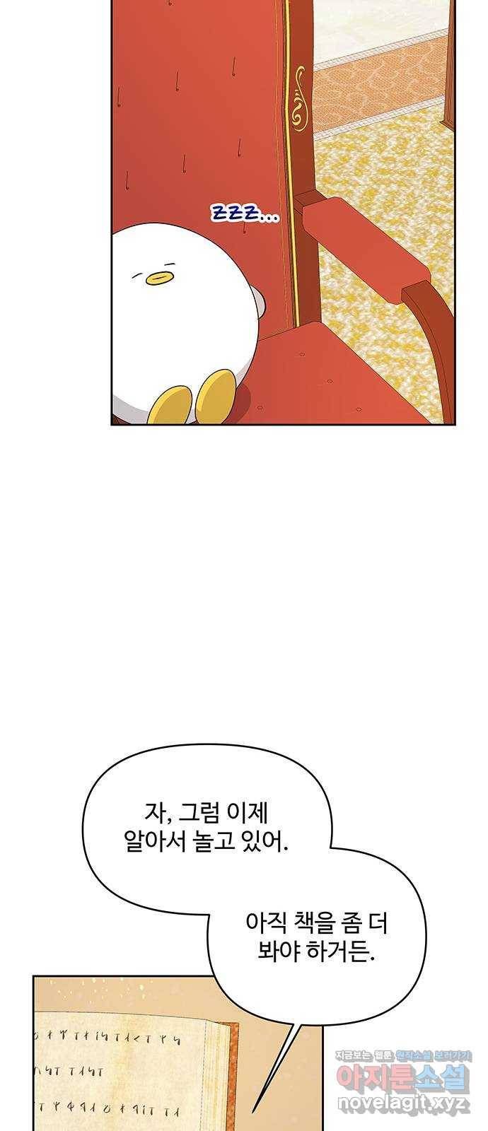 사람은 고쳐 쓰는 게 아니야! 65화 23