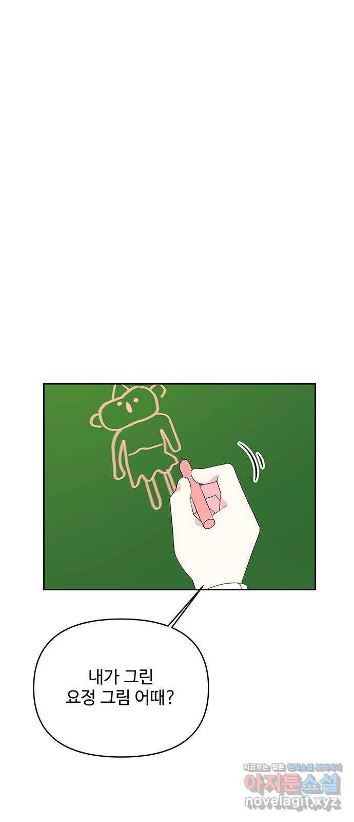 사람은 고쳐 쓰는 게 아니야! 65화 25