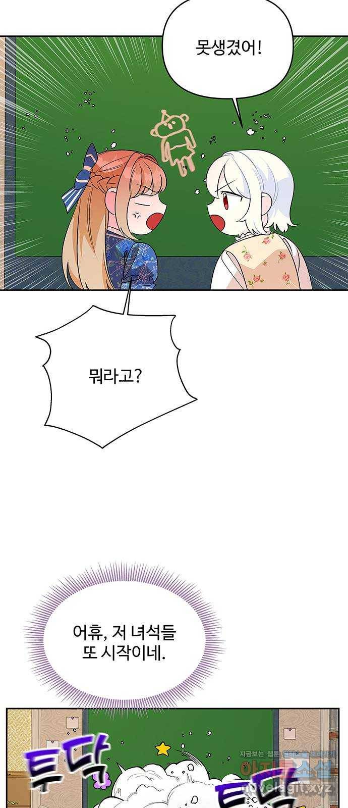 사람은 고쳐 쓰는 게 아니야! 65화 27