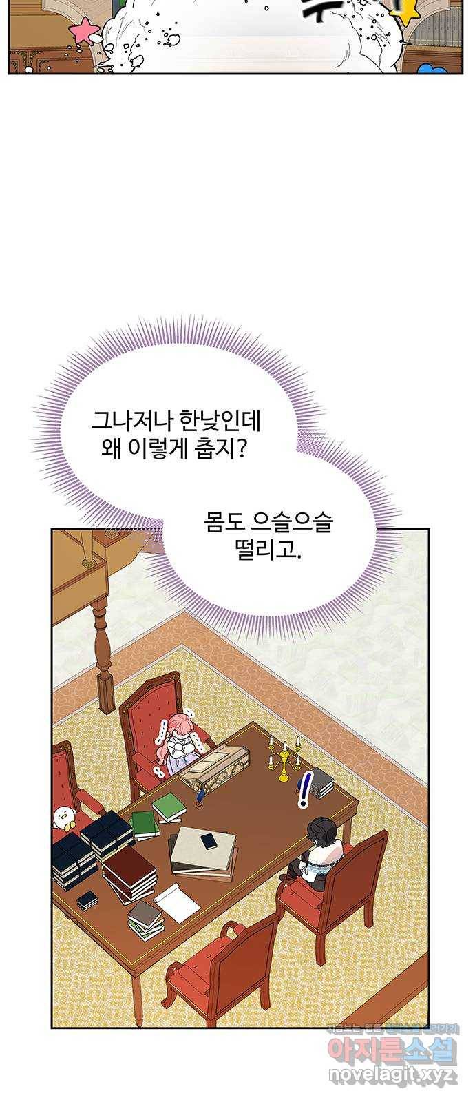 사람은 고쳐 쓰는 게 아니야! 65화 28