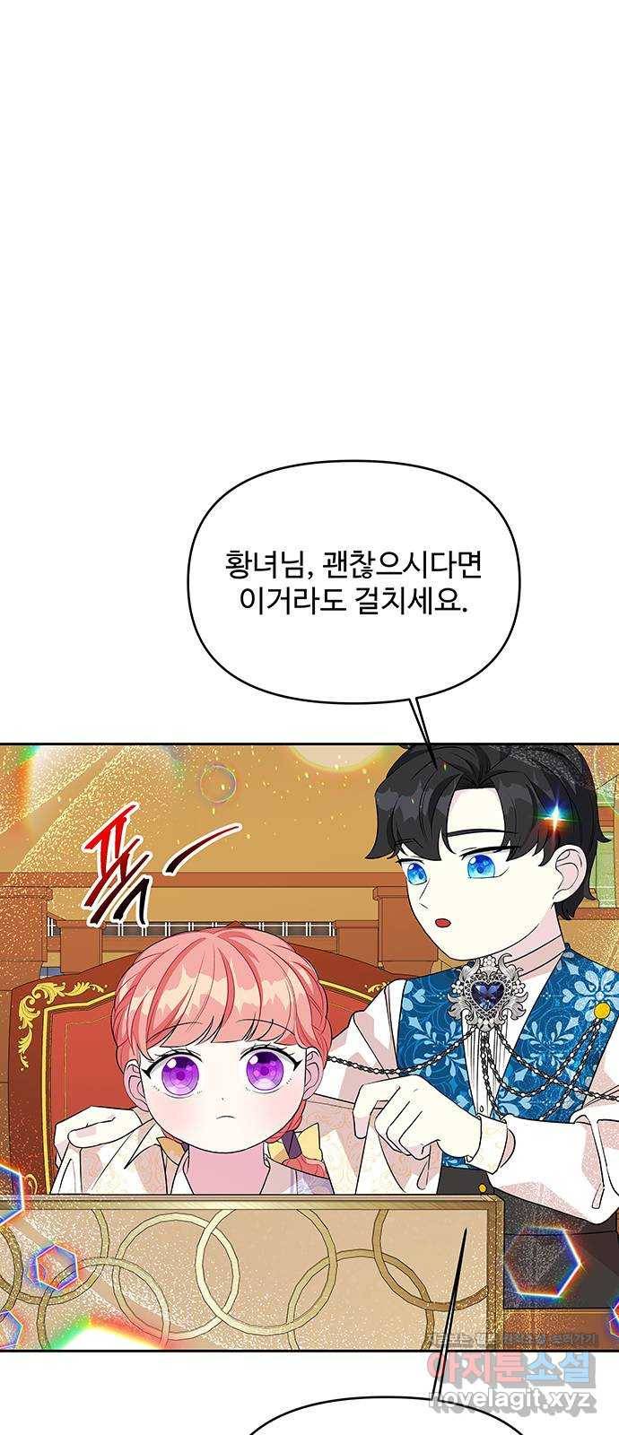 사람은 고쳐 쓰는 게 아니야! 65화 31