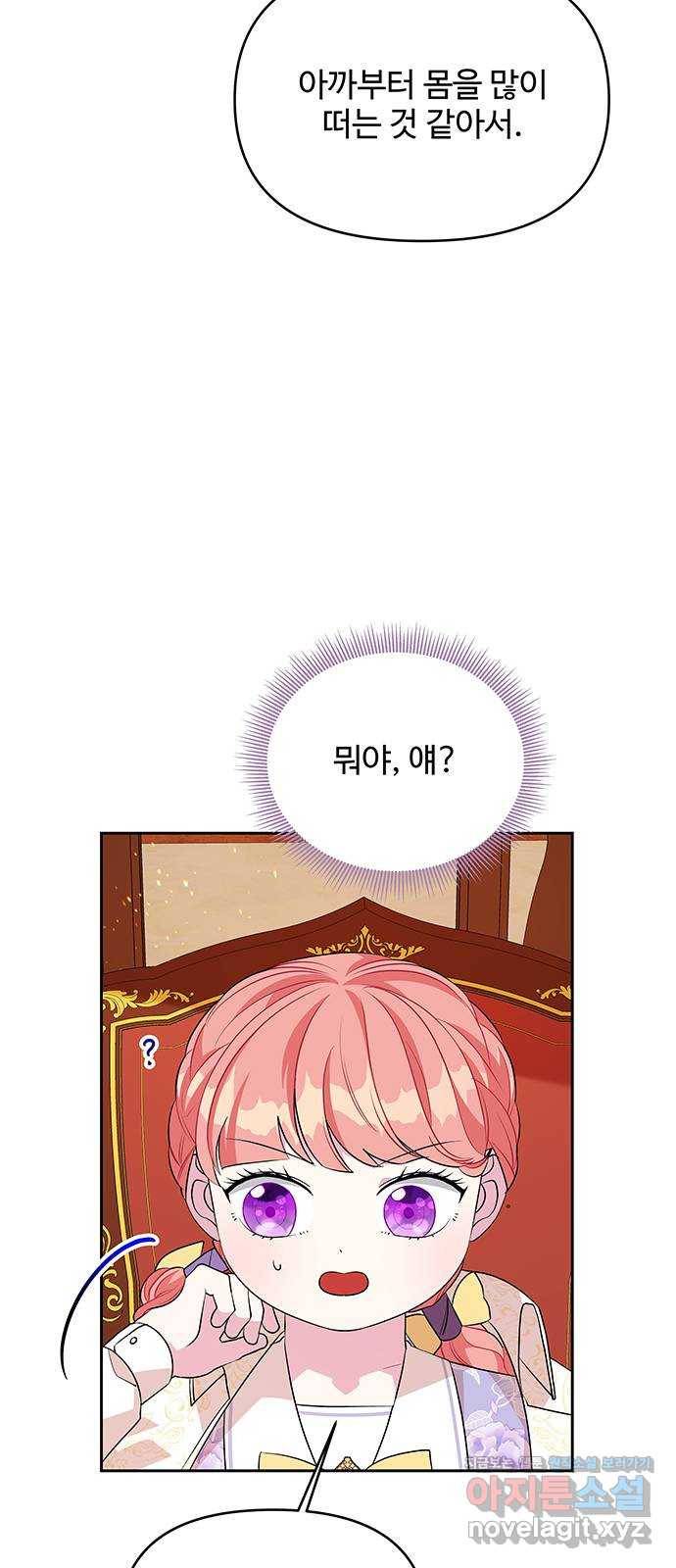 사람은 고쳐 쓰는 게 아니야! 65화 32