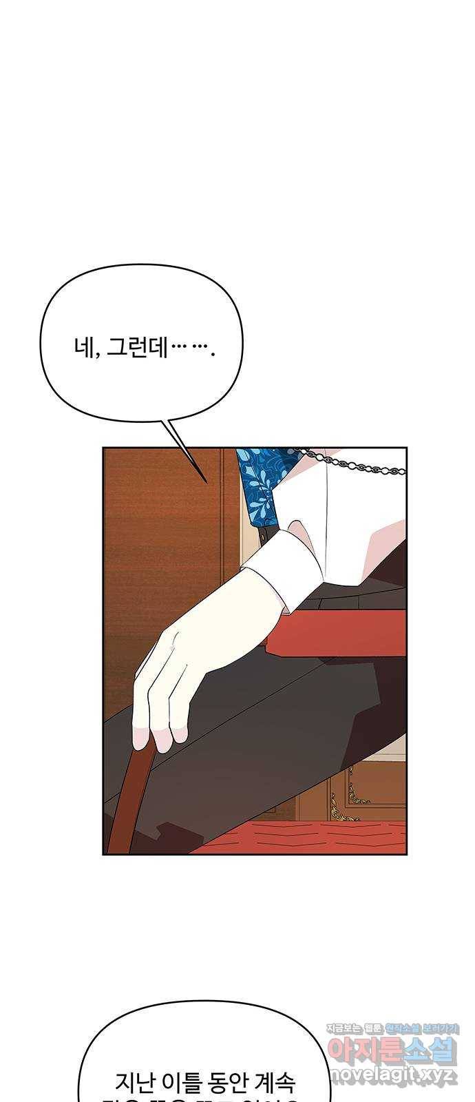 사람은 고쳐 쓰는 게 아니야! 65화 34