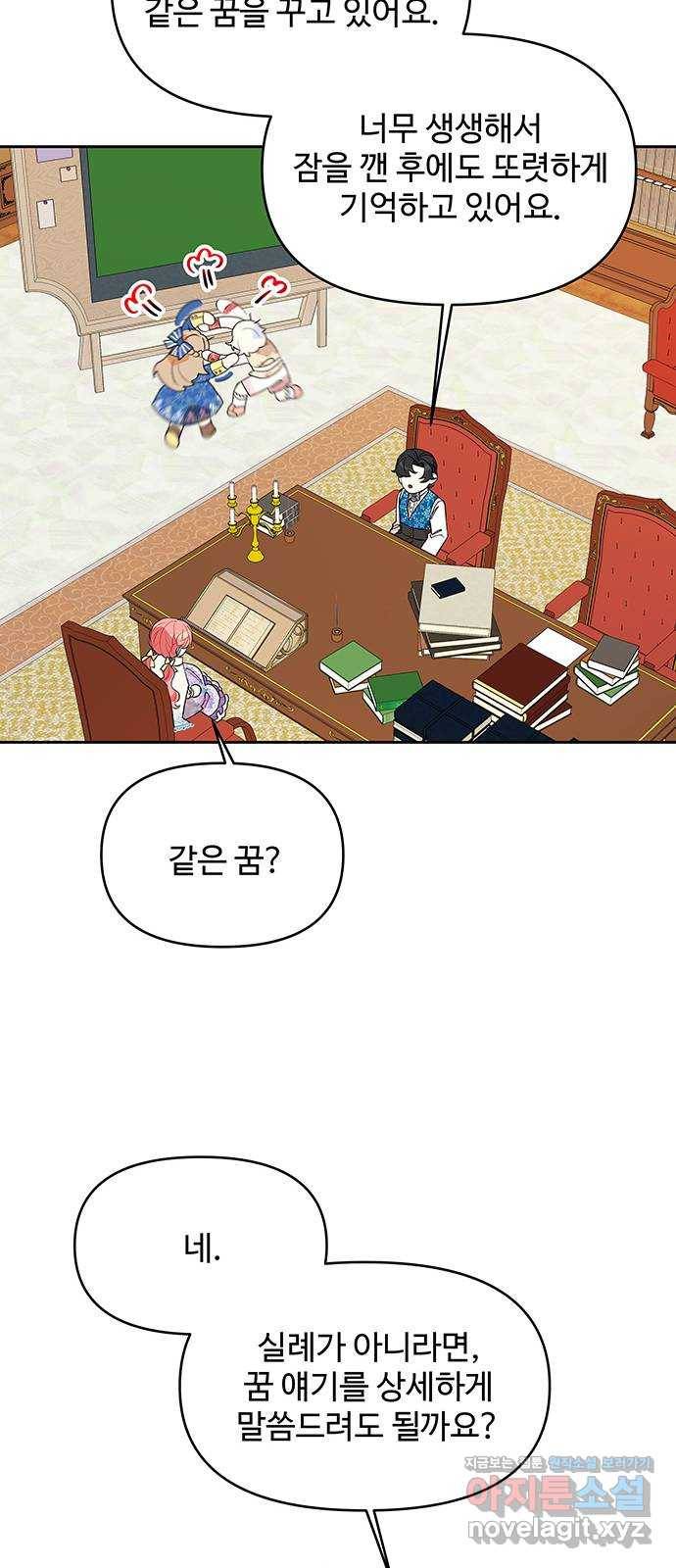 사람은 고쳐 쓰는 게 아니야! 65화 35
