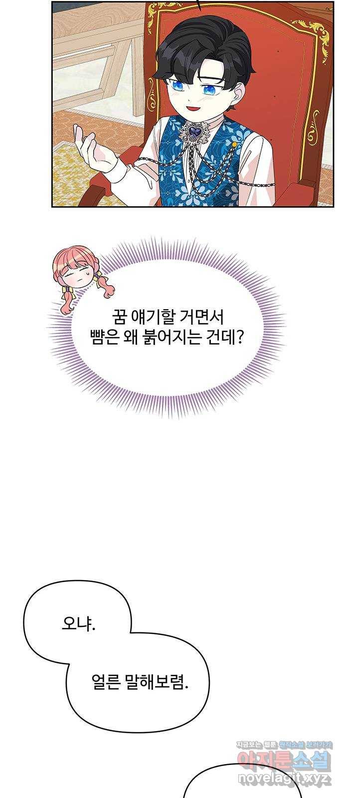 사람은 고쳐 쓰는 게 아니야! 65화 36