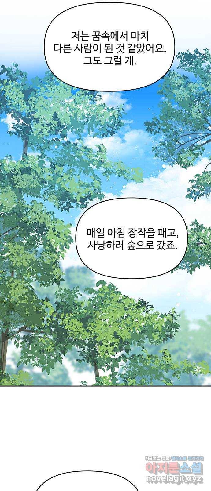 사람은 고쳐 쓰는 게 아니야! 65화 38