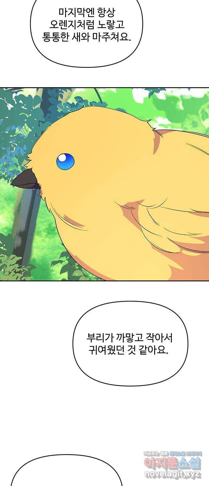 사람은 고쳐 쓰는 게 아니야! 65화 39