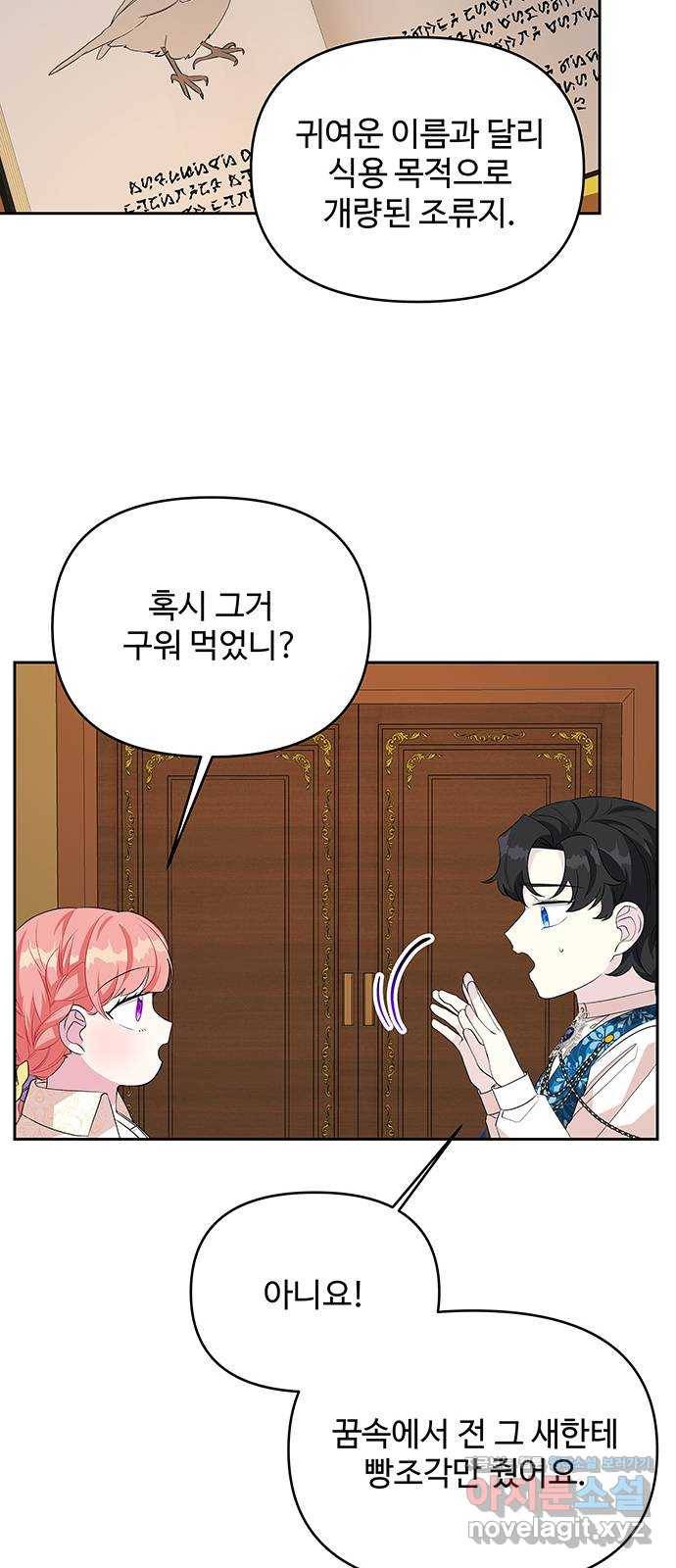 사람은 고쳐 쓰는 게 아니야! 65화 41