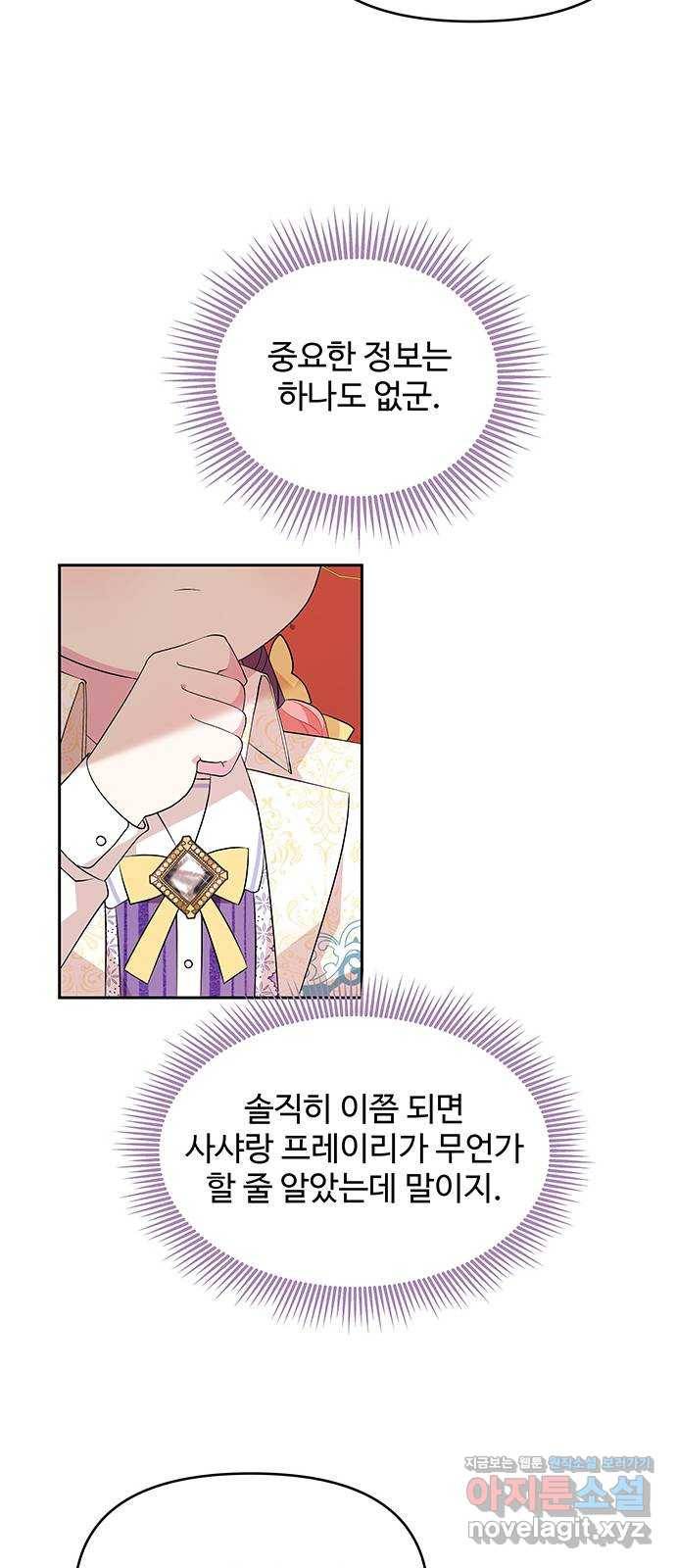 사람은 고쳐 쓰는 게 아니야! 65화 42