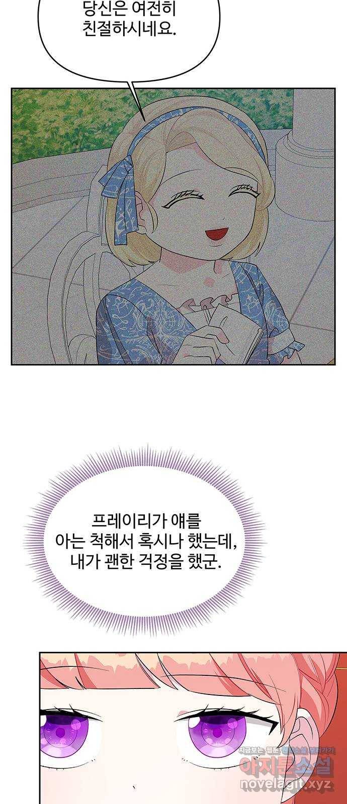 사람은 고쳐 쓰는 게 아니야! 65화 43
