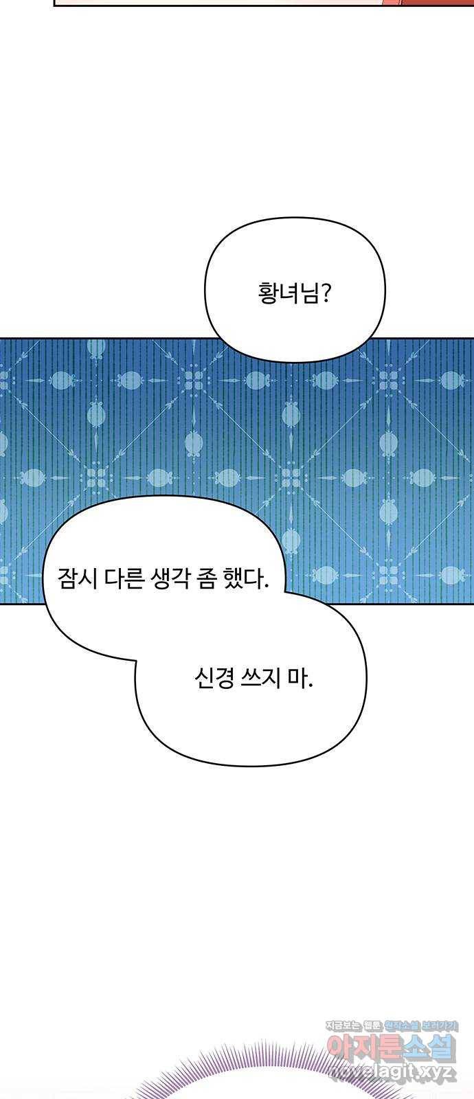 사람은 고쳐 쓰는 게 아니야! 65화 44