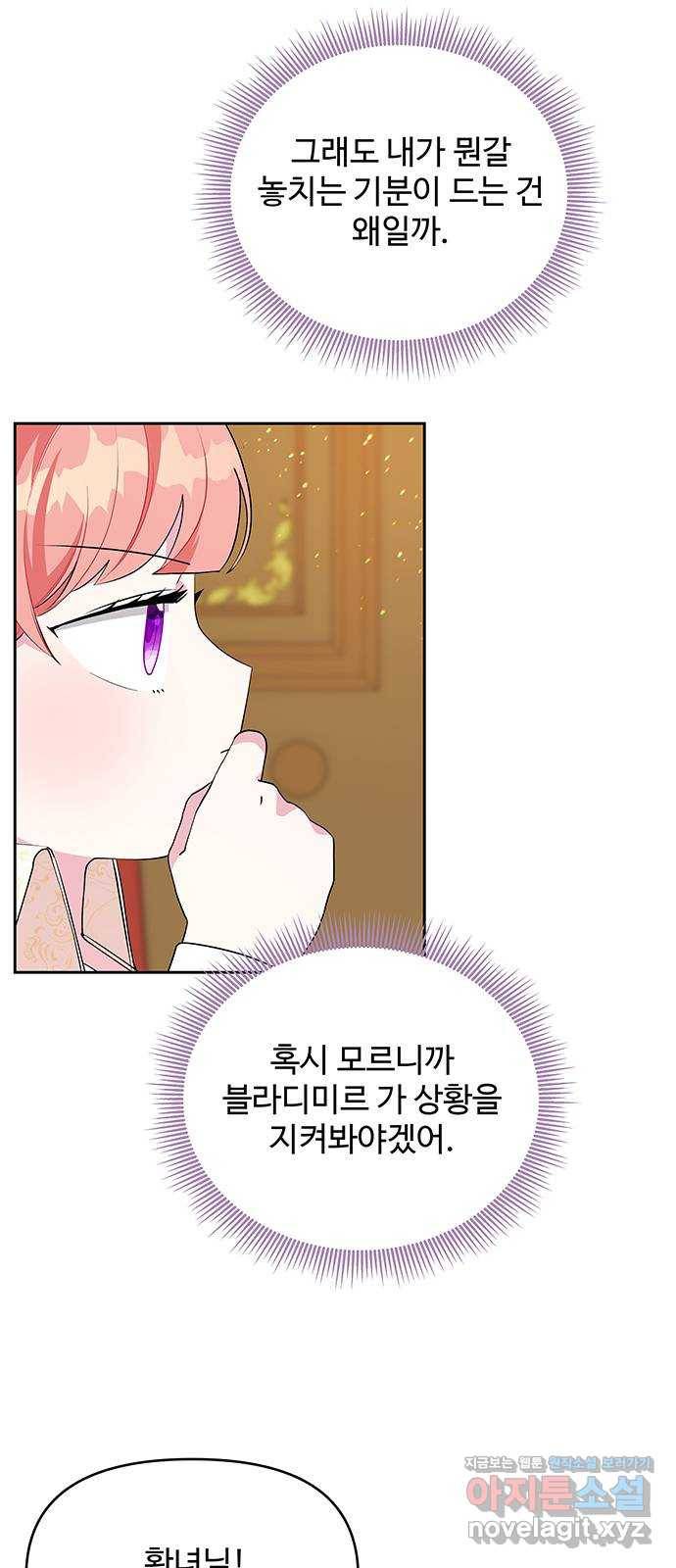 사람은 고쳐 쓰는 게 아니야! 65화 46