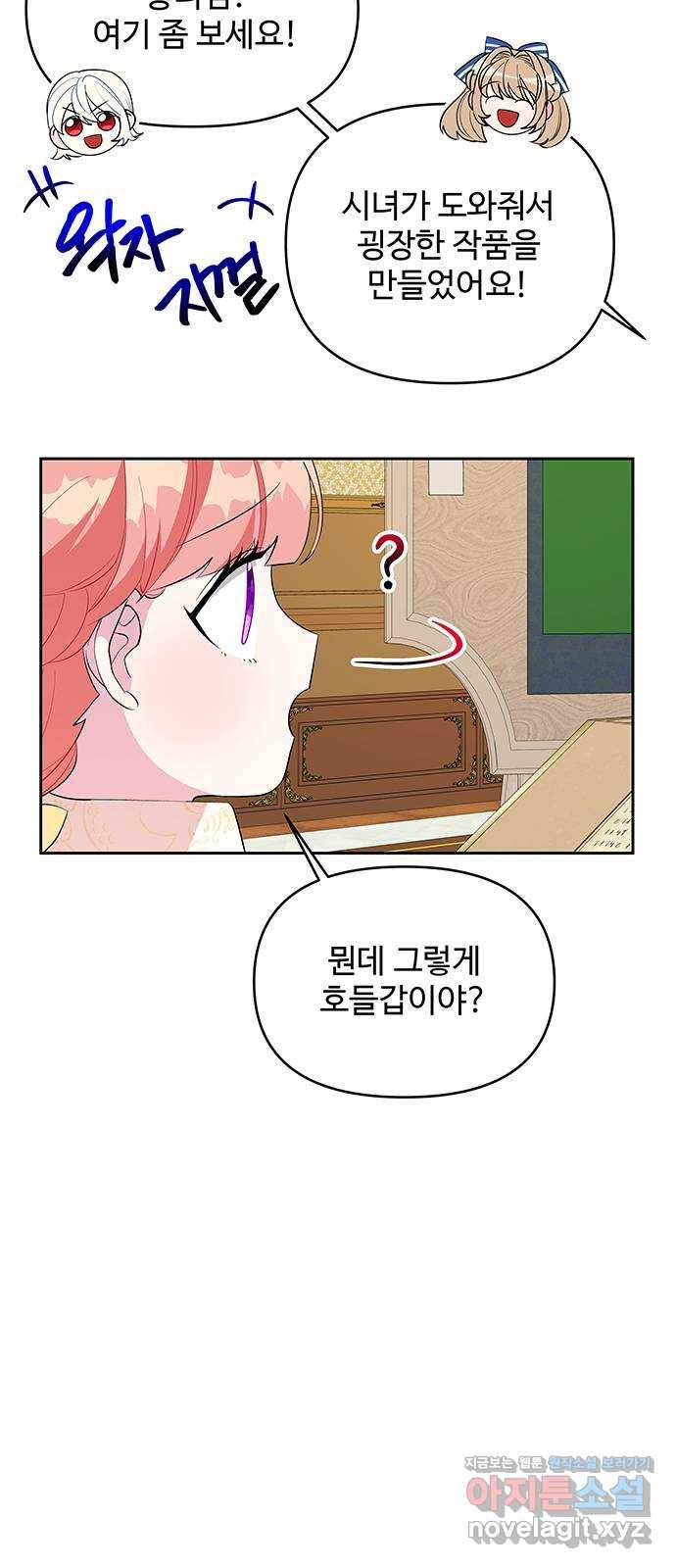 사람은 고쳐 쓰는 게 아니야! 65화 47