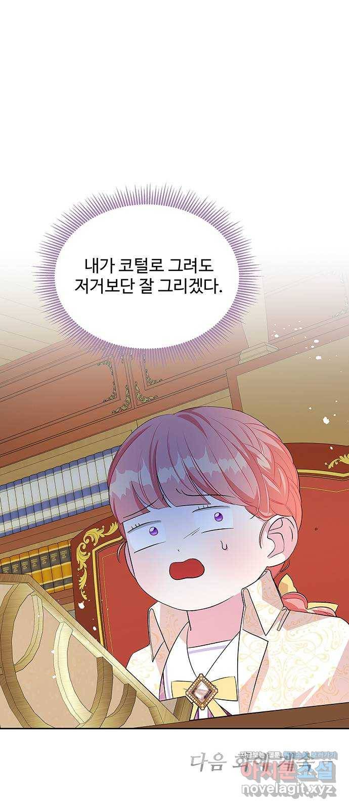 사람은 고쳐 쓰는 게 아니야! 65화 51