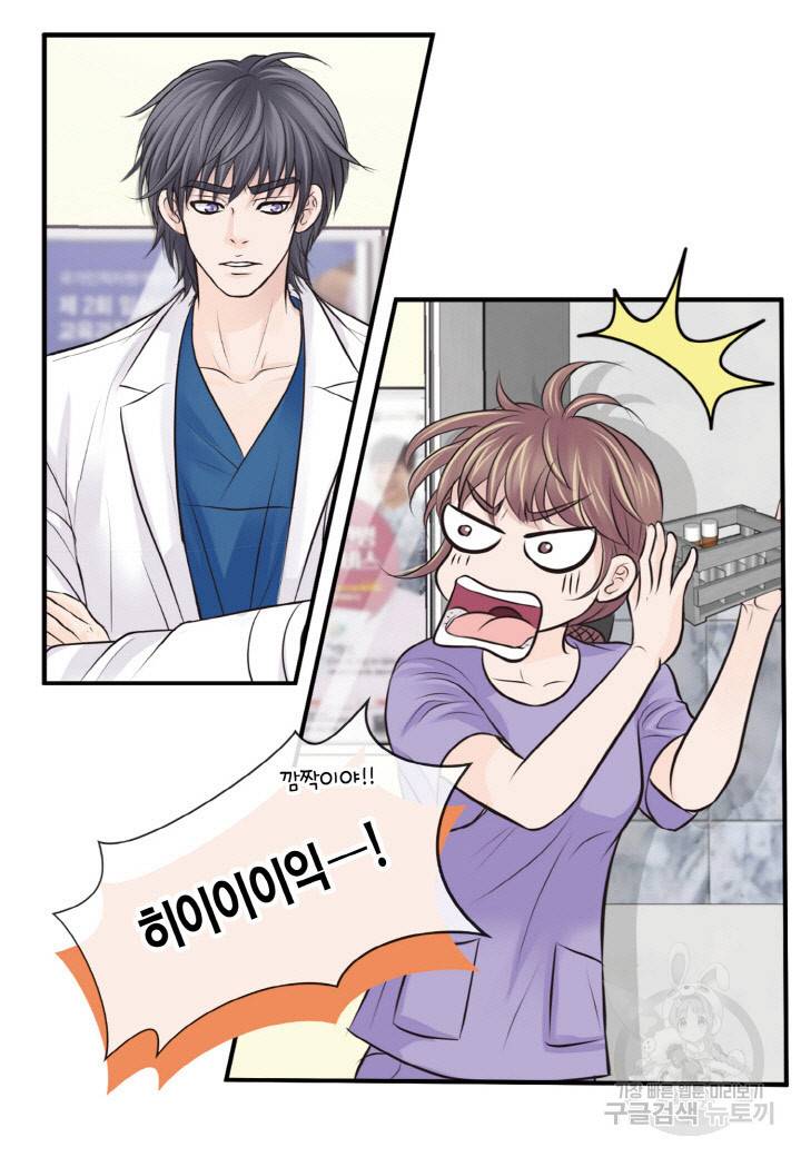 응급입니다 26화 3