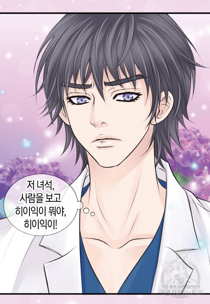 응급입니다 26화 4
