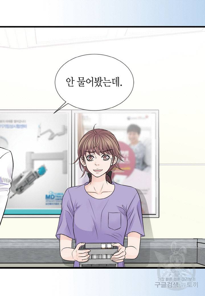 응급입니다 26화 8