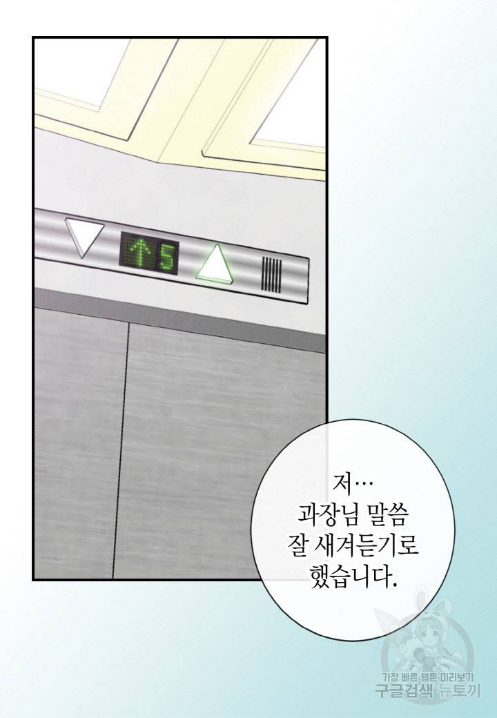 응급입니다 26화 12