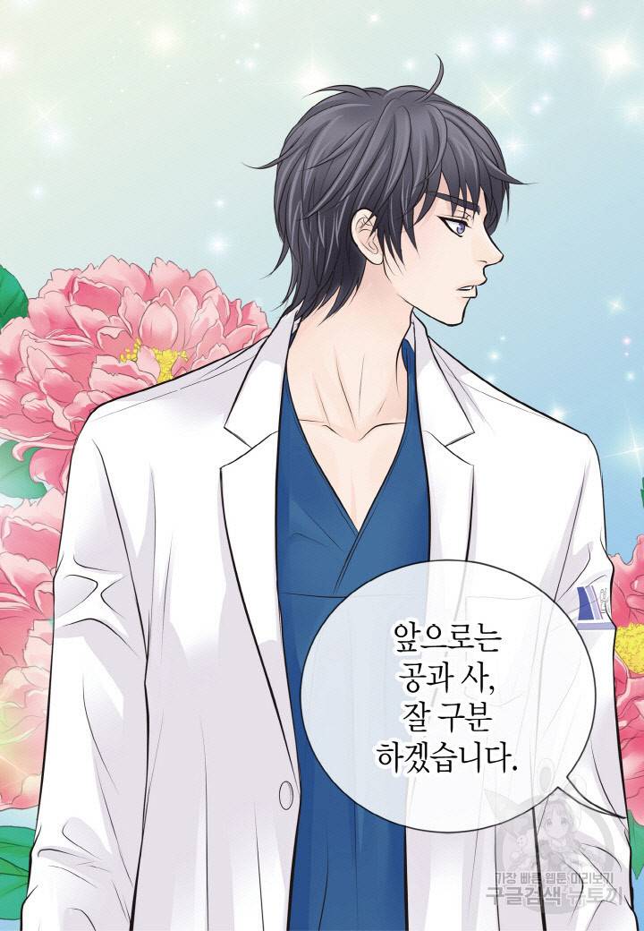 응급입니다 26화 14