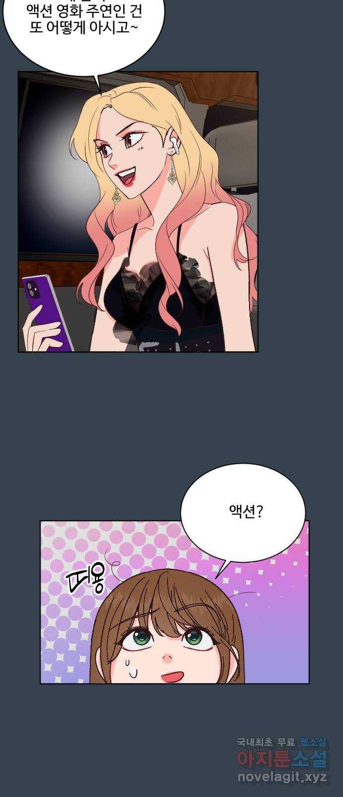 오늘 밤만 재워줘 66화 10