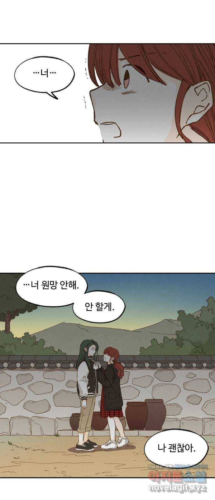 합격시켜주세용 139화 3