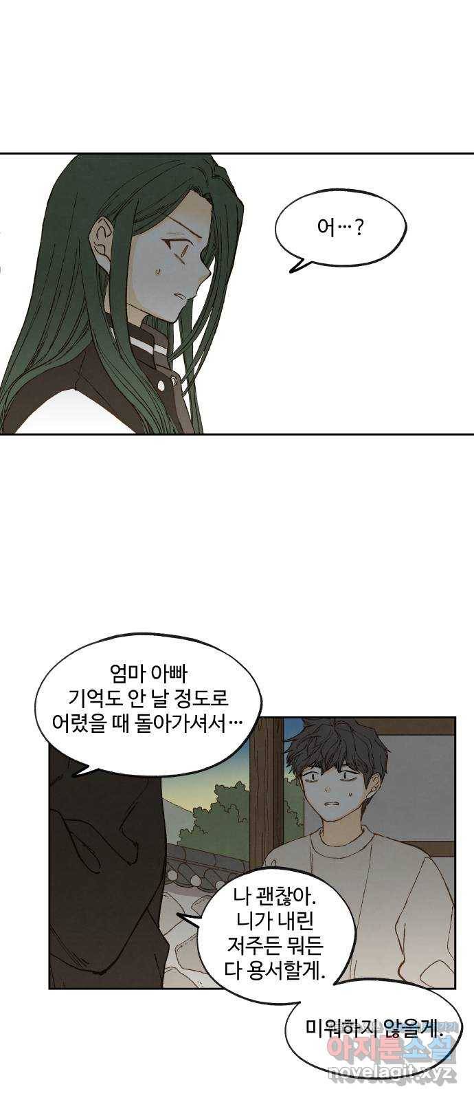 합격시켜주세용 139화 4