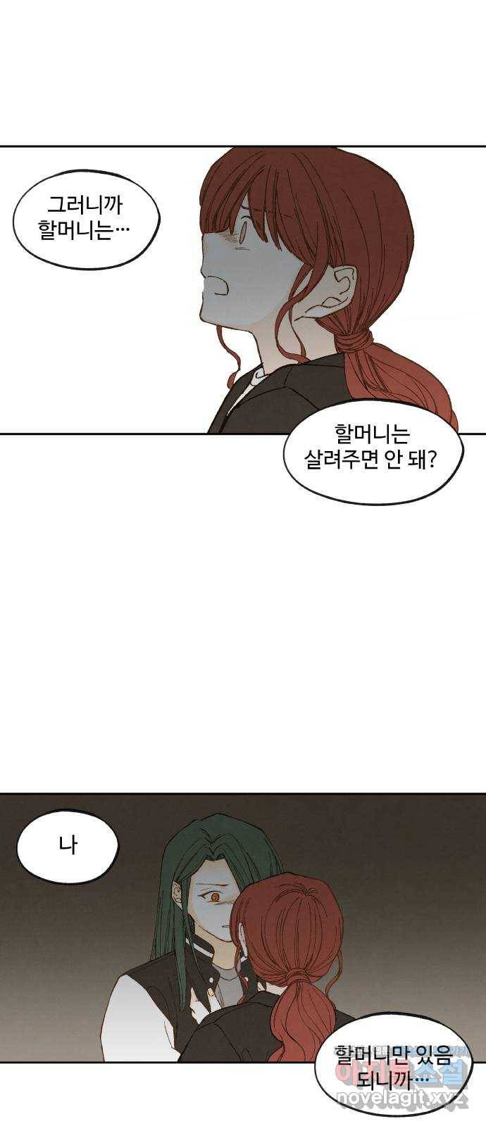합격시켜주세용 139화 5