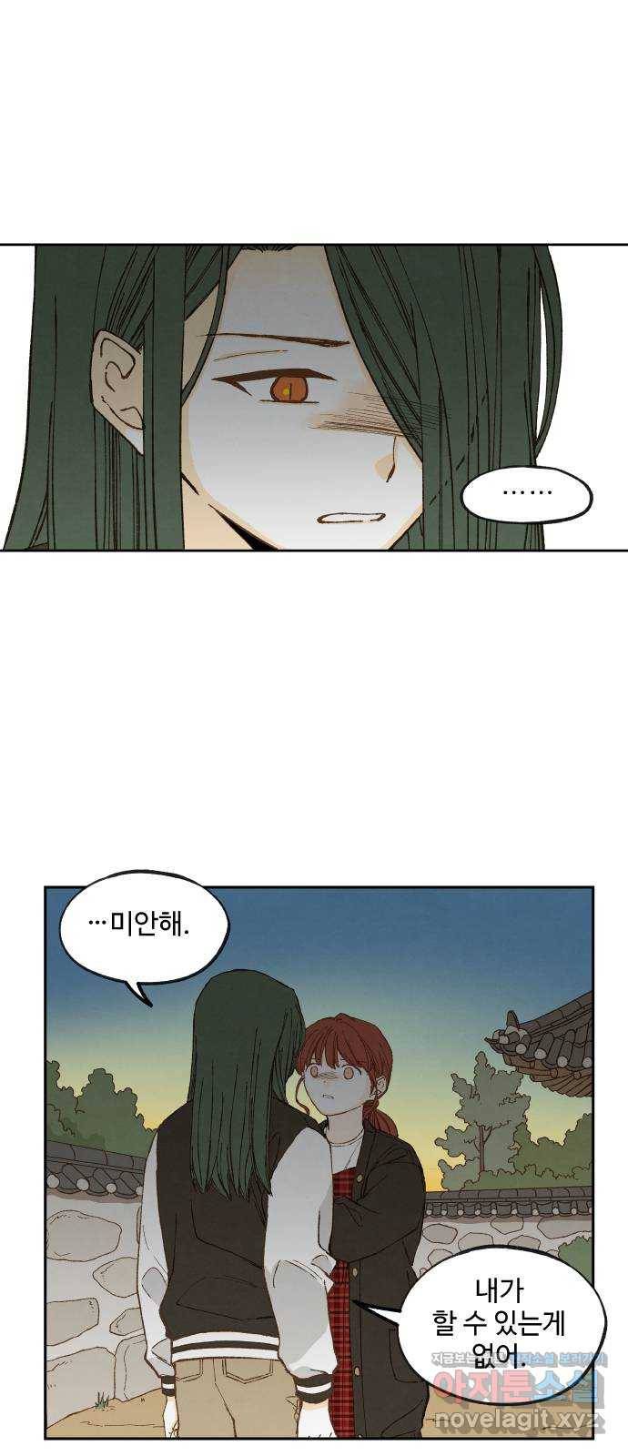 합격시켜주세용 139화 6