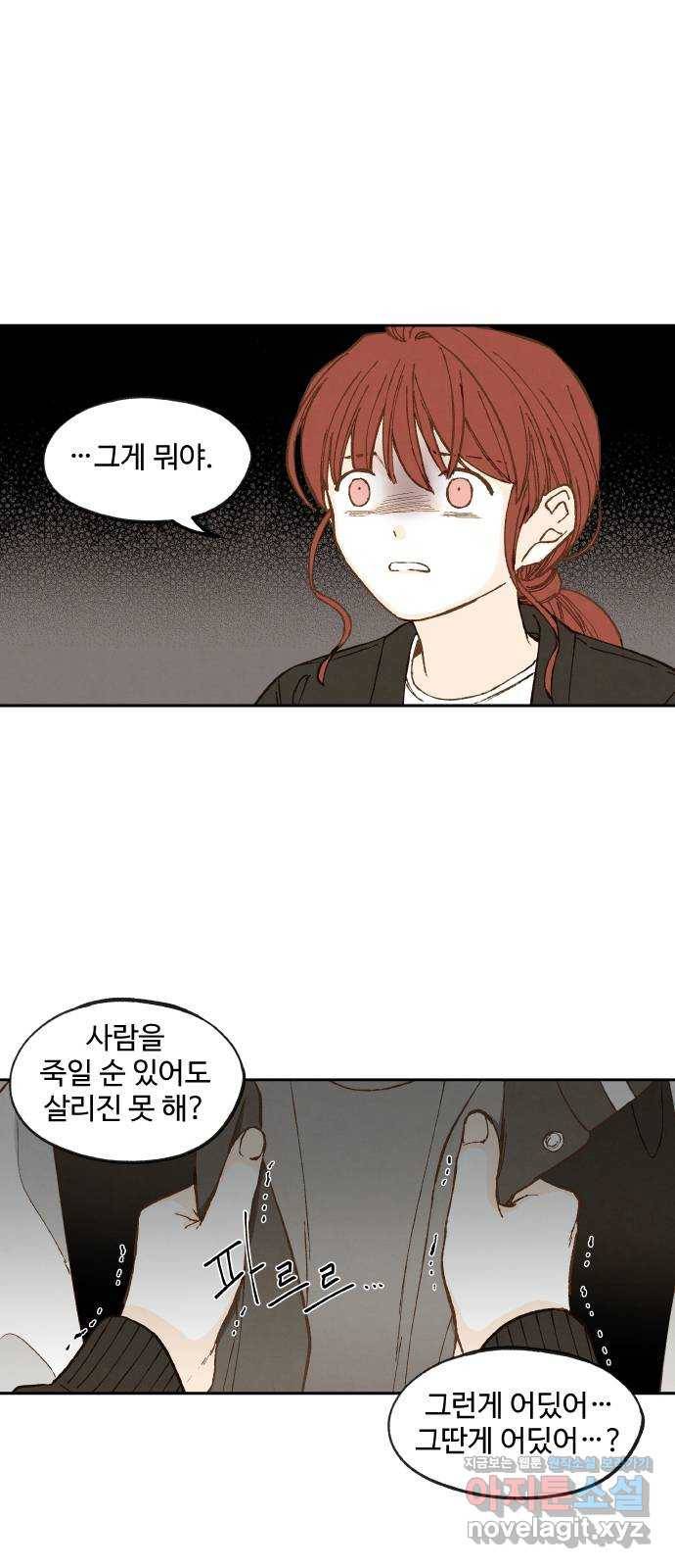합격시켜주세용 139화 7
