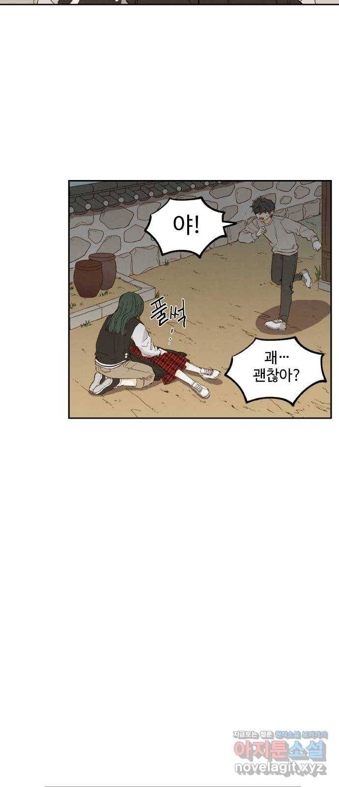 합격시켜주세용 139화 11