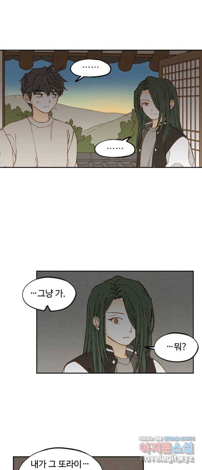 합격시켜주세용 139화 14