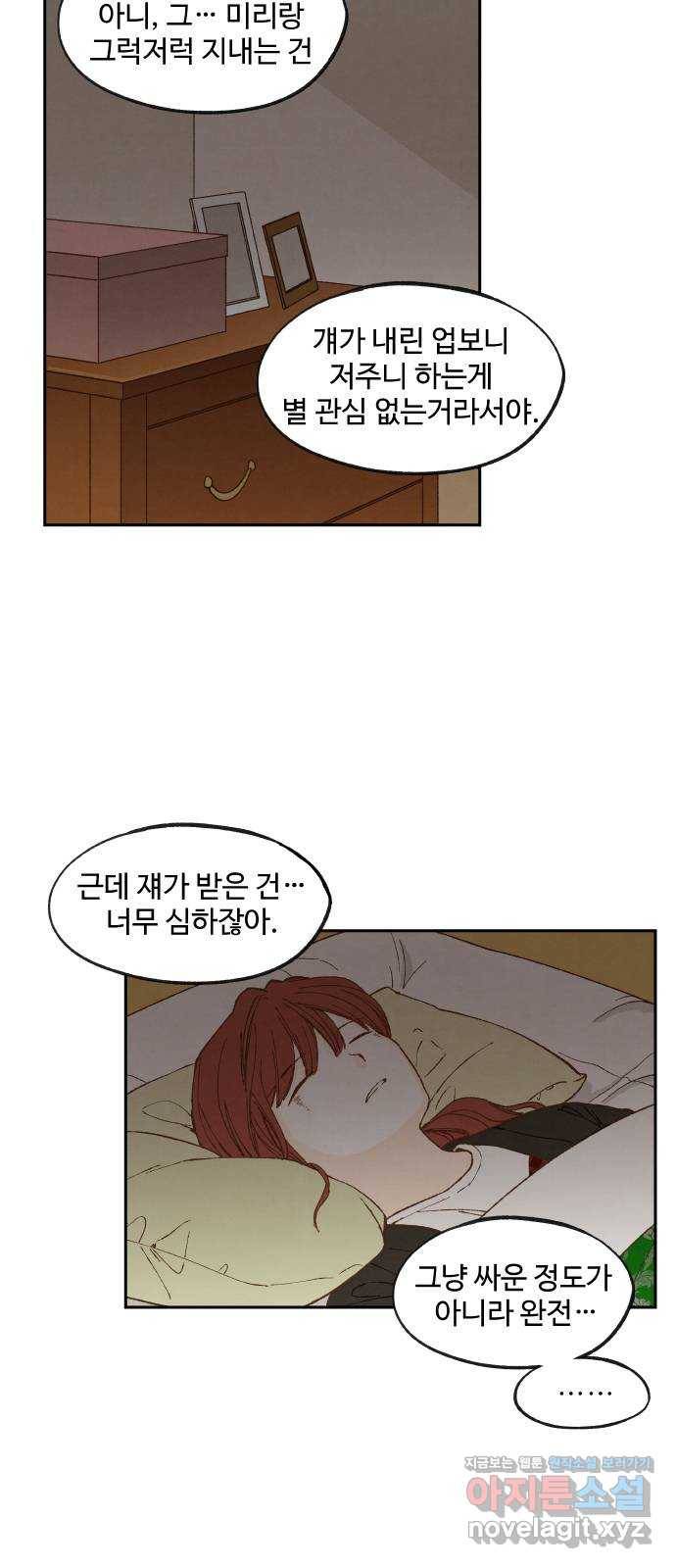 합격시켜주세용 139화 15