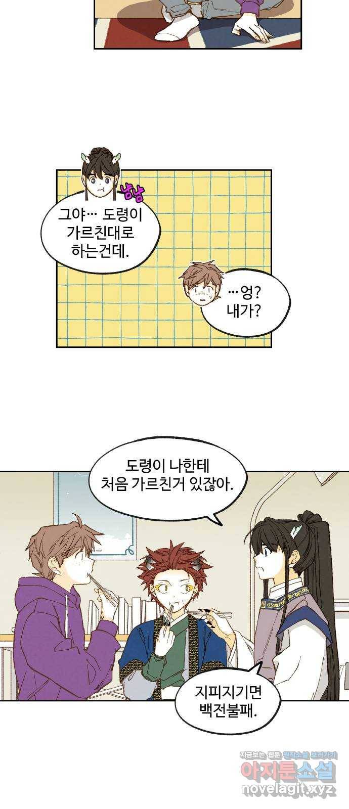 합격시켜주세용 139화 22