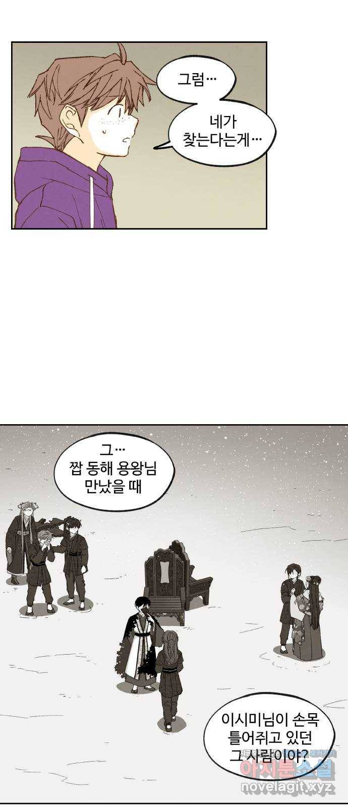 합격시켜주세용 139화 23