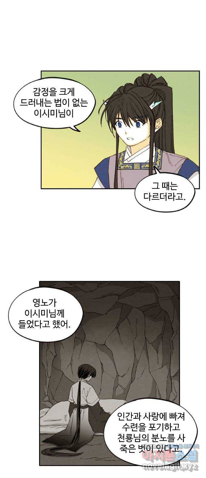 합격시켜주세용 139화 24