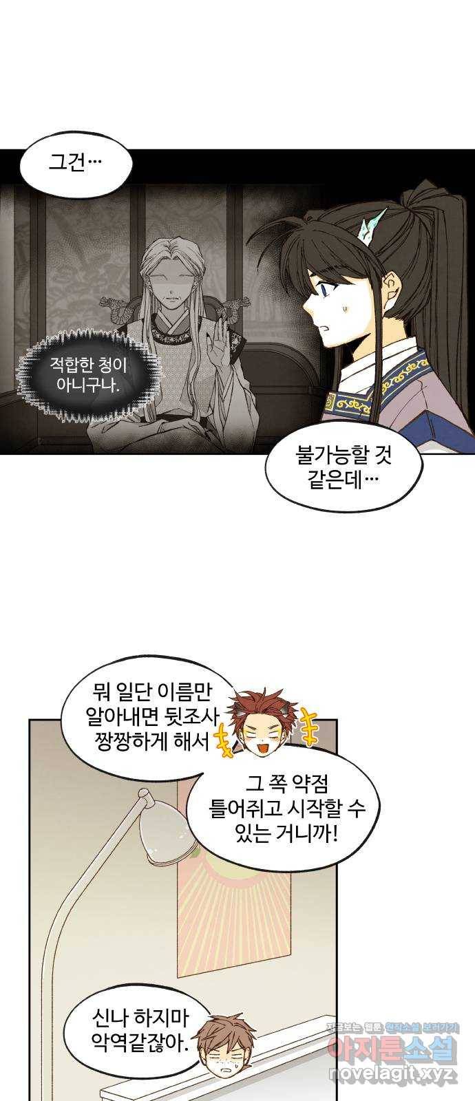 합격시켜주세용 139화 26