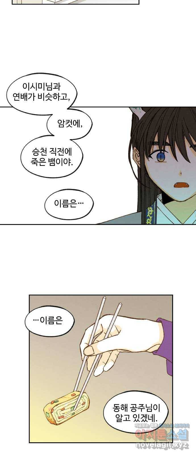 합격시켜주세용 139화 27