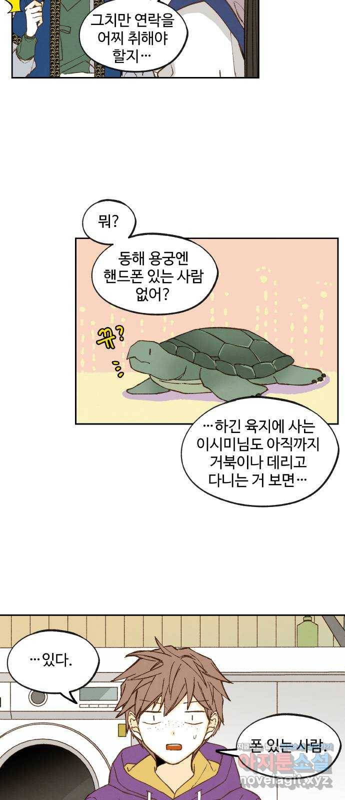 합격시켜주세용 139화 29