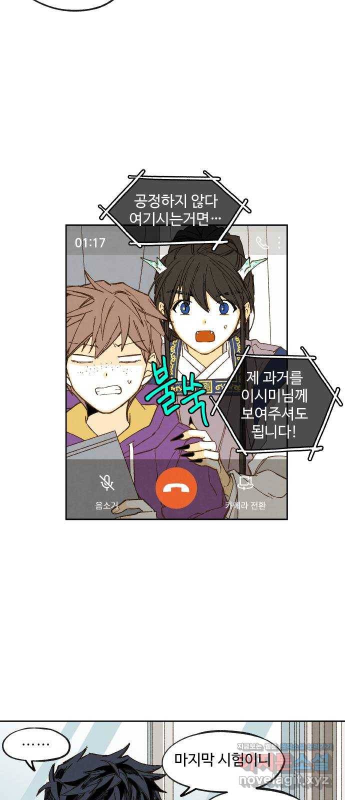합격시켜주세용 139화 33