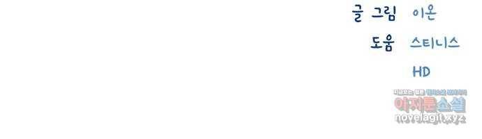 합격시켜주세용 139화 38
